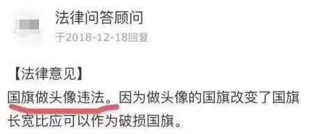 *旗国**做微信头像违法？！发完朋友圈网友慌了！到底怎么回事？