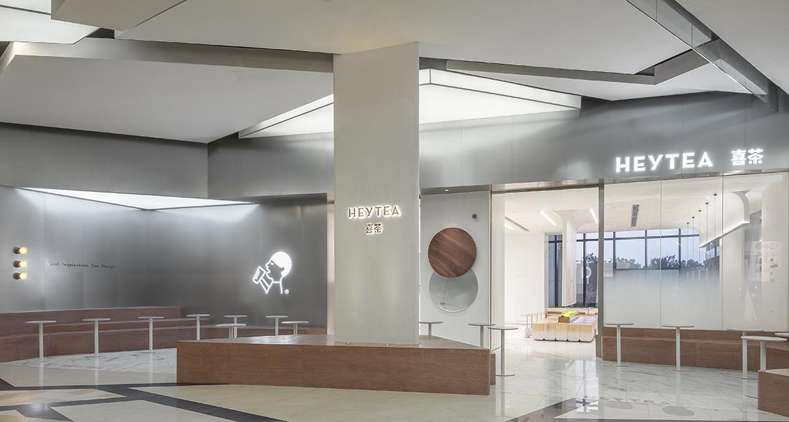 知识的力量喜茶门店设计合辑,立品喜茶