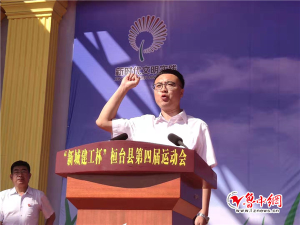健康动起来运动会,桓台全民运动会开幕式