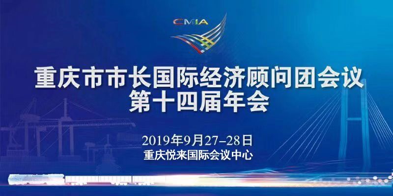 【看法】重庆如何建国际物流枢纽？奥特斯首席执行官这样建议