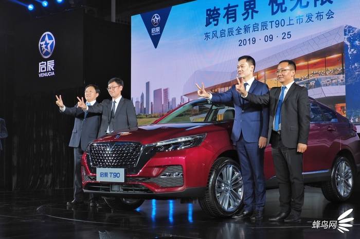 2018款启辰t90为什么是东风启辰,东风启辰t90报价及图片