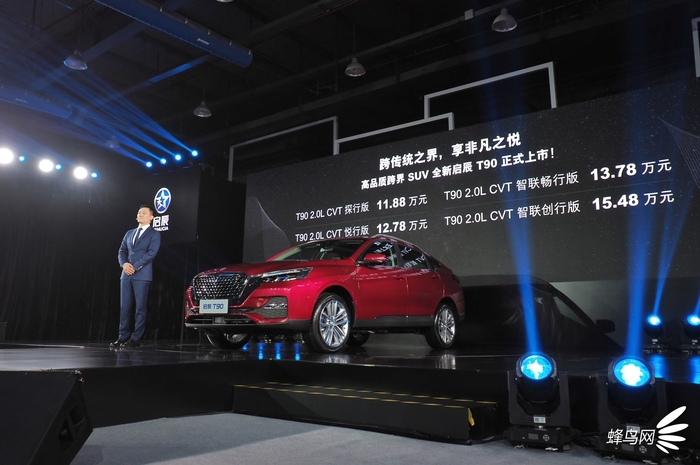 2018款启辰t90为什么是东风启辰,东风启辰t90报价及图片