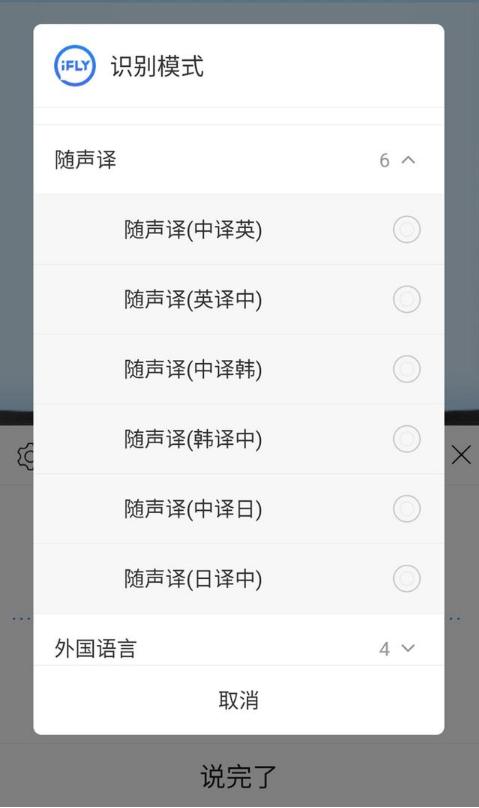 讯飞输入法基础输入与完全体验,了解讯飞输入法的最新版本和功能