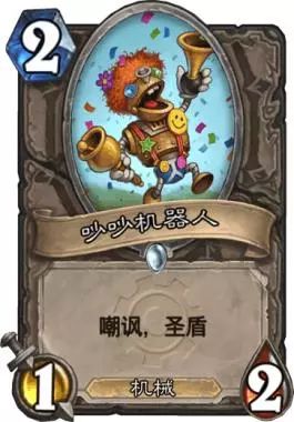 新手科普！炉石传说：那些令人费解的卡牌外号由来