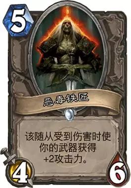 新手科普！炉石传说：那些令人费解的卡牌外号由来