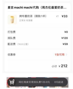 周杰伦mv同款奶茶店上海开业,周杰伦的奶茶店在哪几个城市