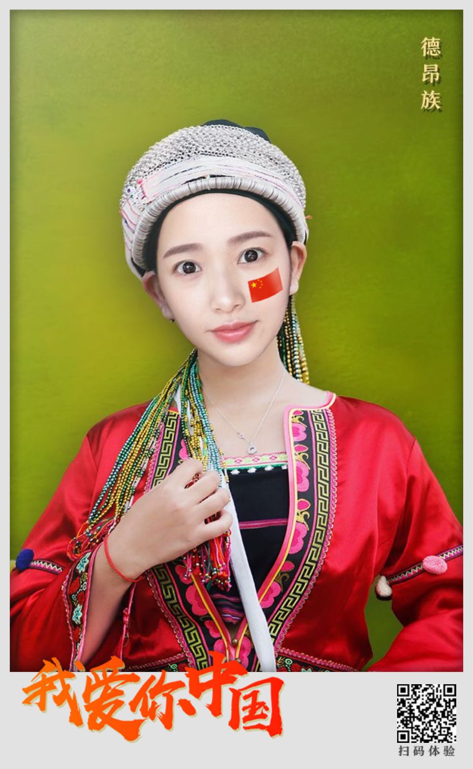 56个民族服装任你选！河南卫视主持人教你秀出爱国Style