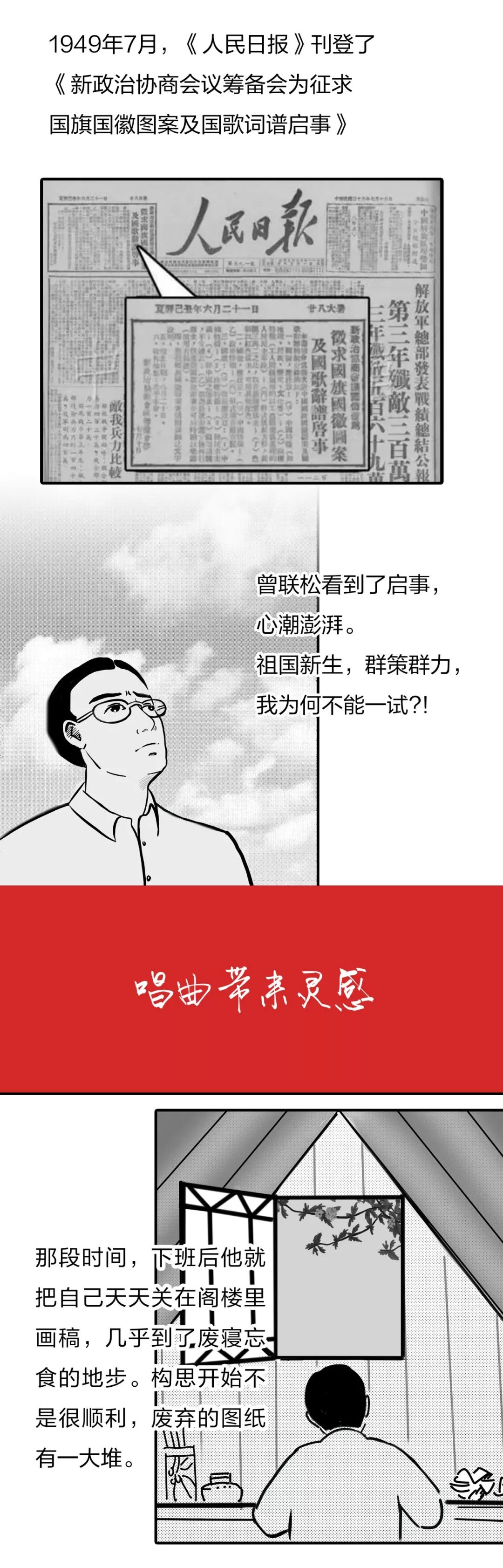 *旗国**诞生的故事，您知道吗？