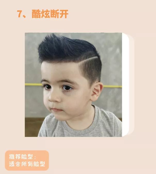 小男孩的发型选择,小男孩的发型参考实操攻略