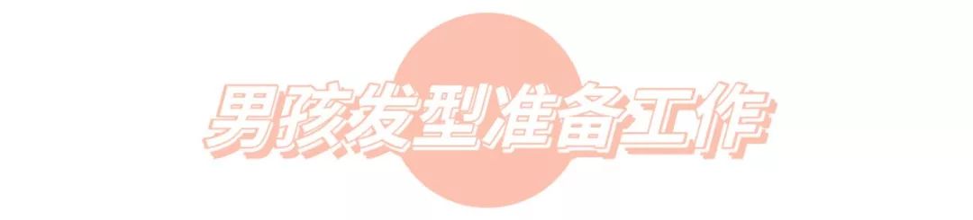 小男孩的发型选择,小男孩的发型参考实操攻略