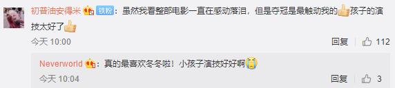 我和我的祖国韩昊霖哭戏看哭徐峥,韩昊霖我和我的祖国花絮震惊徐峥
