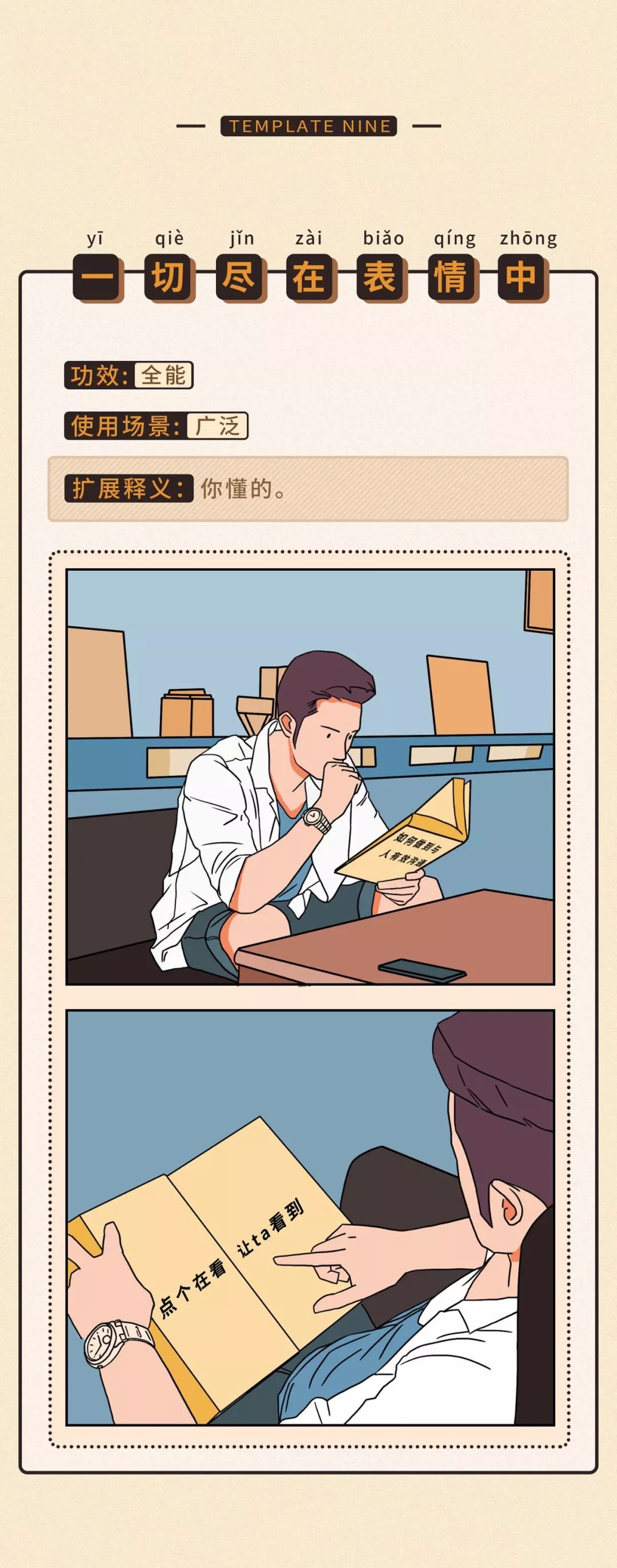 微信聊天模板对话框,相亲初次微信聊天模板