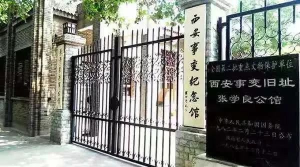 西安红色旅游地方,西安红色旅游景区