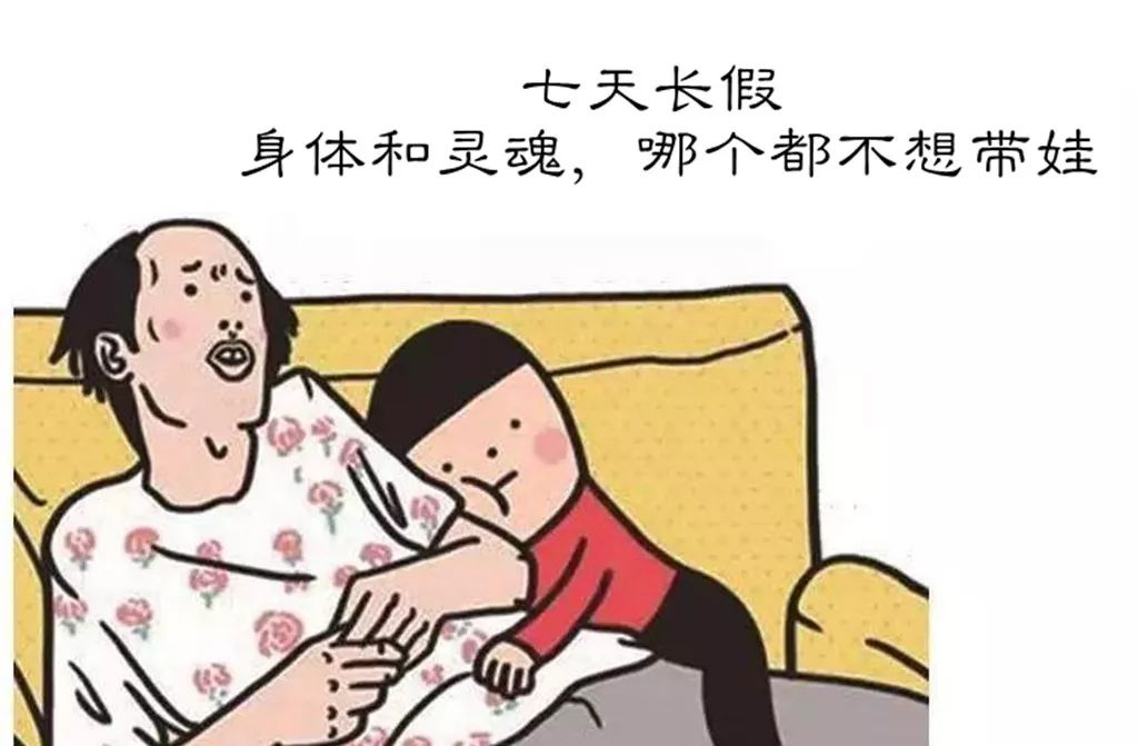 爹妈静悄悄总是在作妖,爹妈静悄悄准是在作妖后续