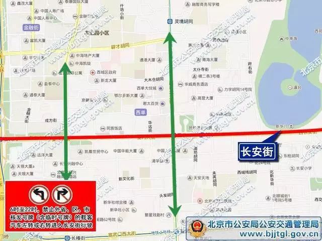 9月1日北京机动车限行尾号几,北京机动车尾号限行轮换安排