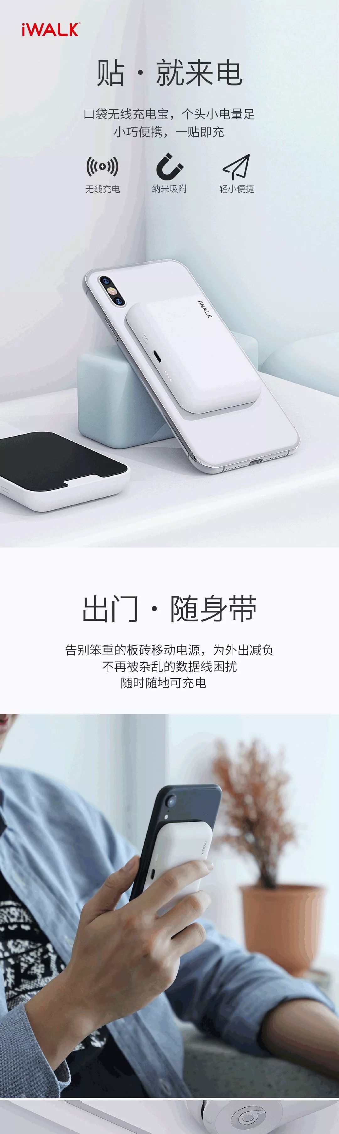 iwalk口袋宝四代迷你充电宝多少钱,iwalkairpods无线充电宝评测