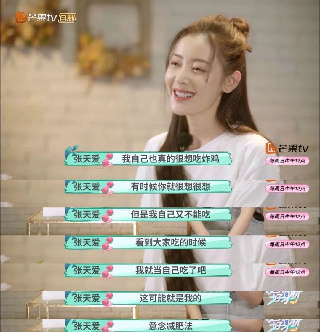 女明星最快减肥的方法,女明星减肥方法一星期瘦10斤