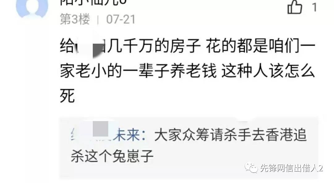 张振新、XF帝国和美女高管团