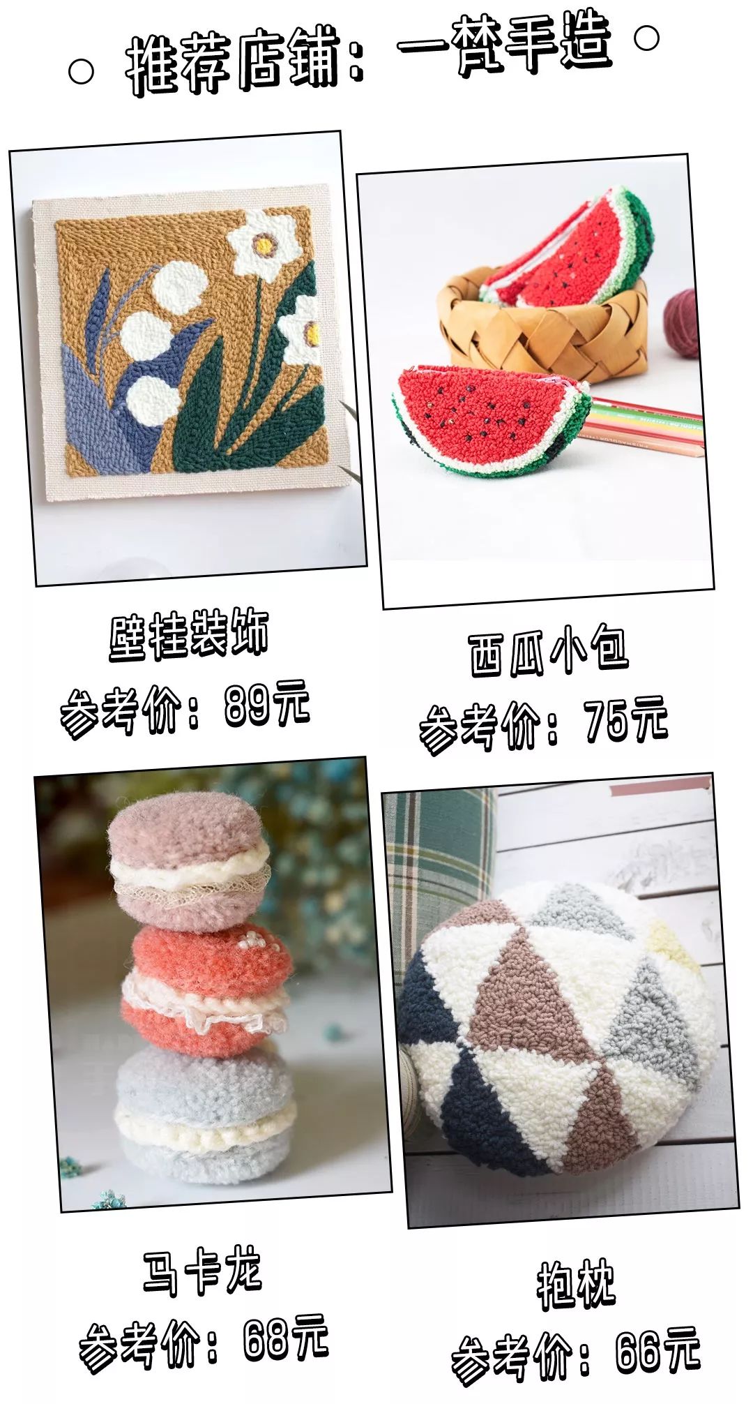 淘宝买的沙雕东西,吐槽我买的沙雕物品