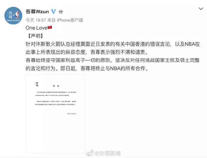 依然支持莫雷！肖华连夜来华，中企全面暂停合作