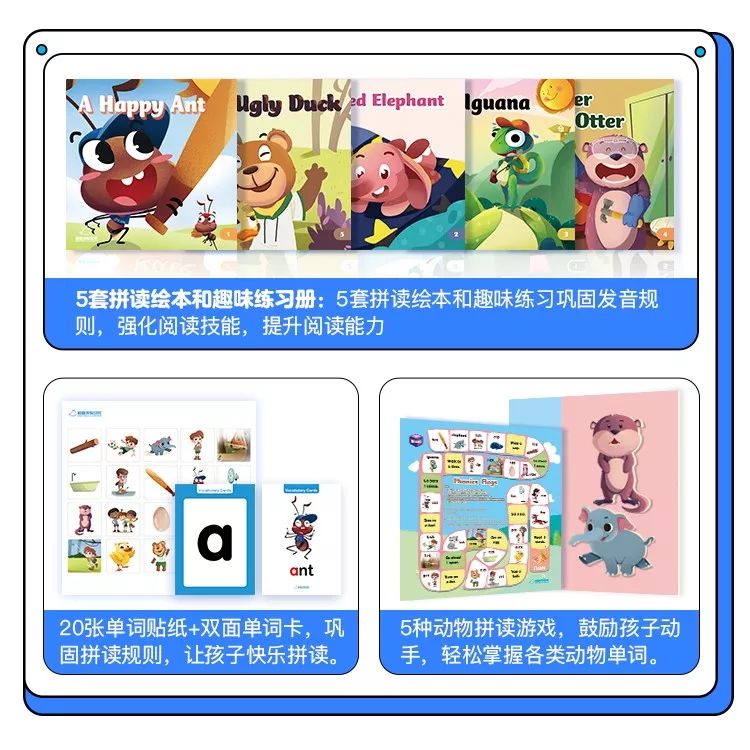 自然拼读课程和绘本,自然拼读绘本及课程