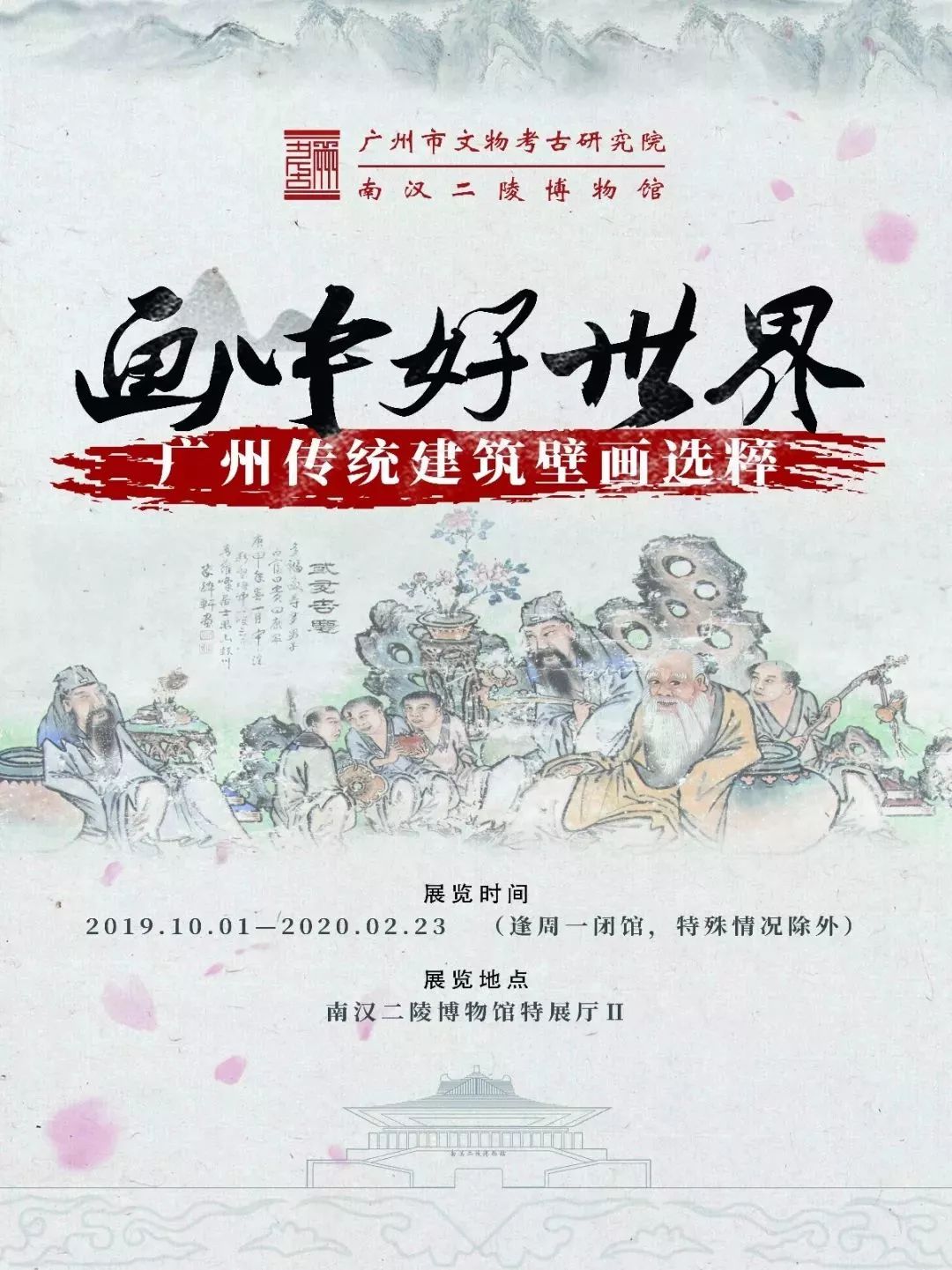 「珠三角」10月份什么好看的展览？（第2期）