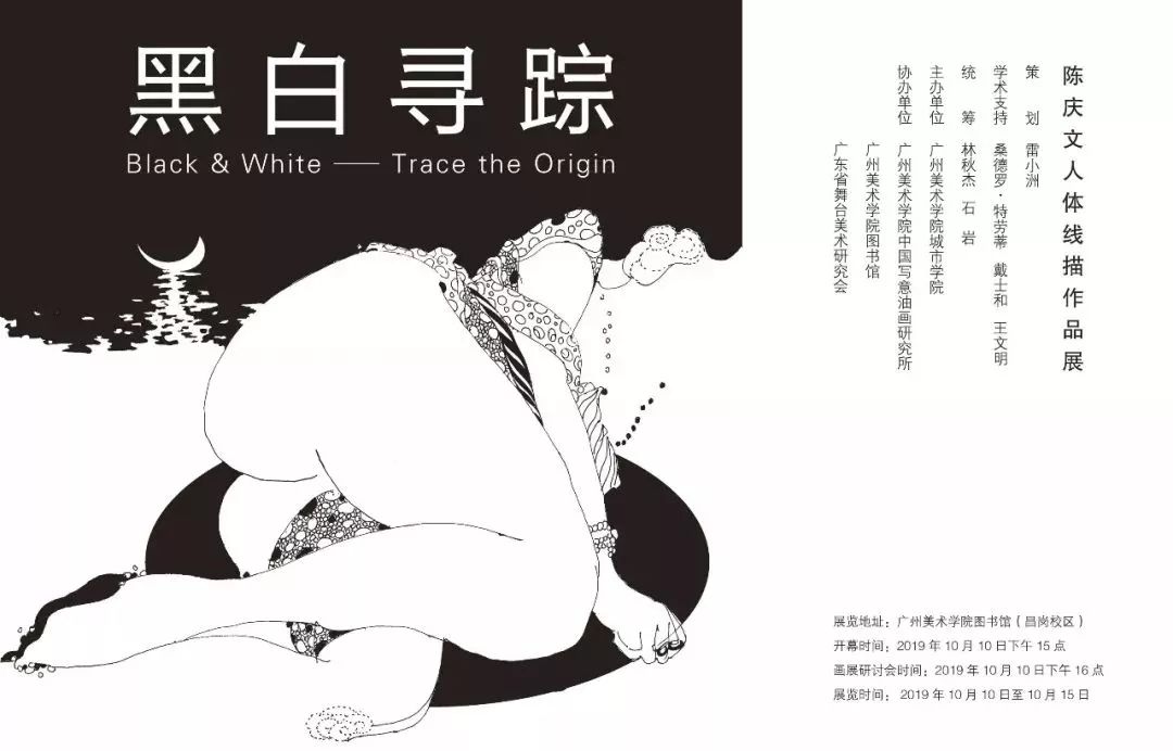 「珠三角」10月份什么好看的展览？（第2期）