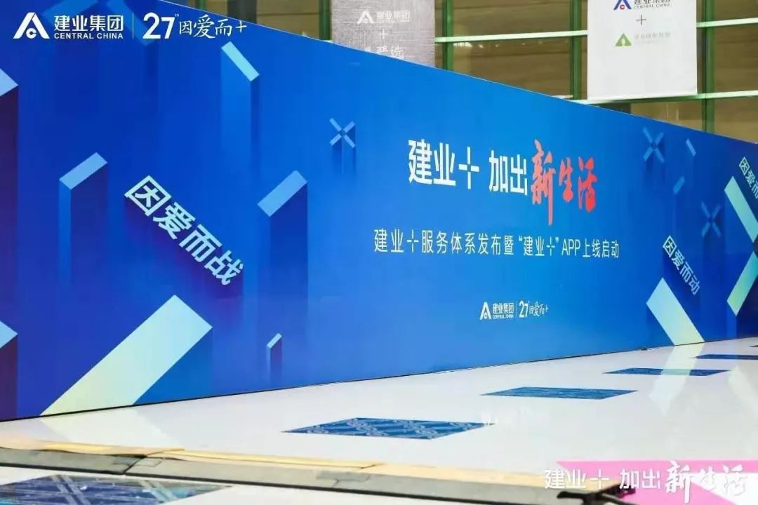 从老大哥到李佳琪，建业品牌是怎么玩出花的？