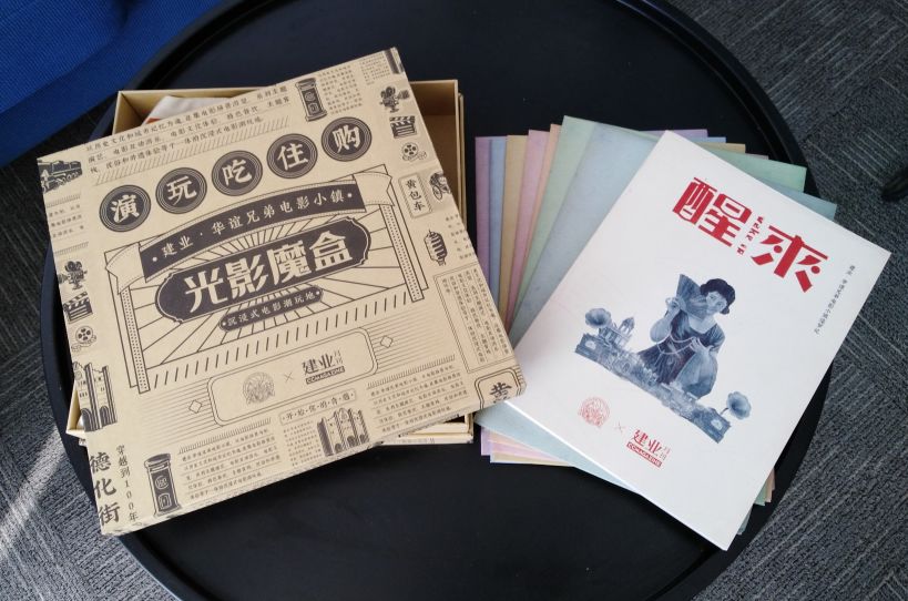 从老大哥到李佳琪，建业品牌是怎么玩出花的？