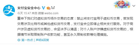 “币圈”打脸快！支付宝不让买卖虚拟货币，火币、OKEx等“修桥过路”