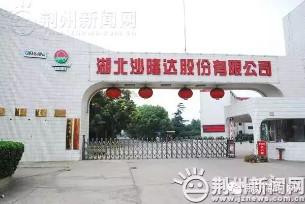 沙隆达农药厂拆迁,沙隆达拆迁最新消息