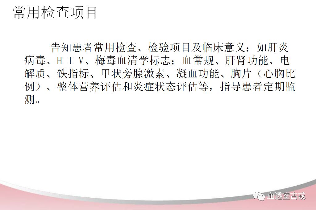 血透相关宣教视频,血透患者健康宣教题目