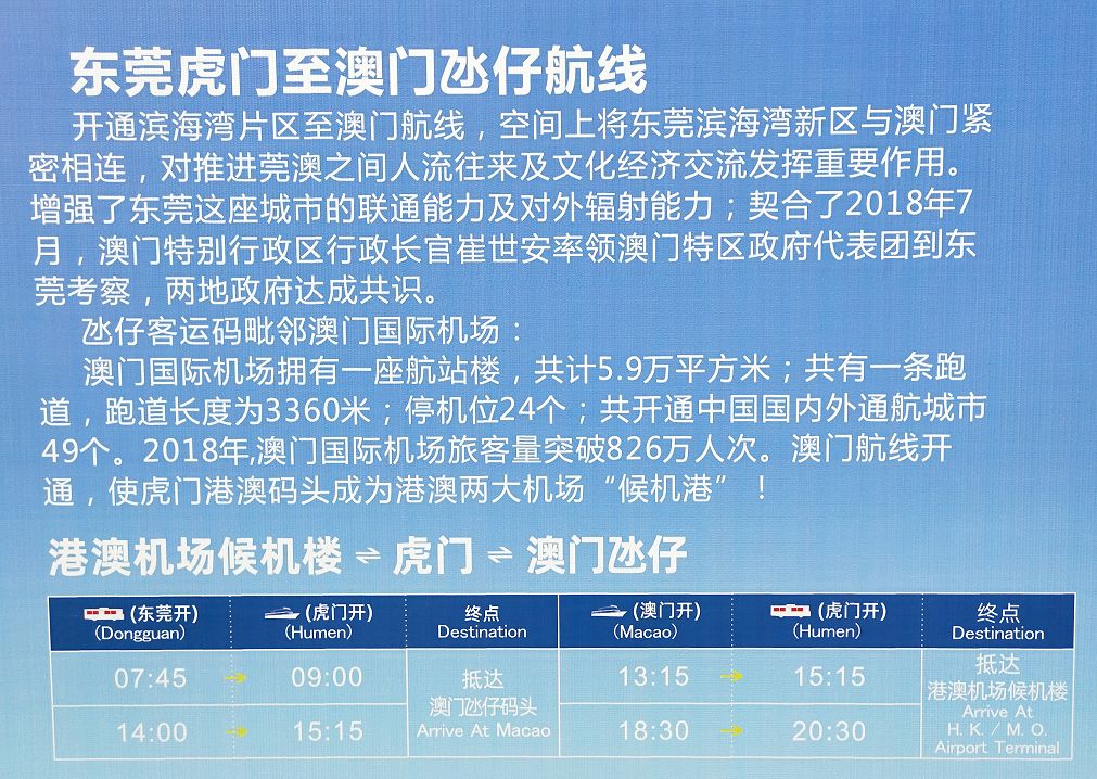 东莞去澳门怎么去最方便,澳门最新通关流程