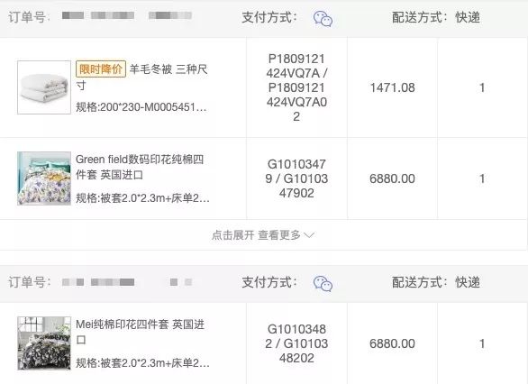 全部床品五折,5折床品快来抢