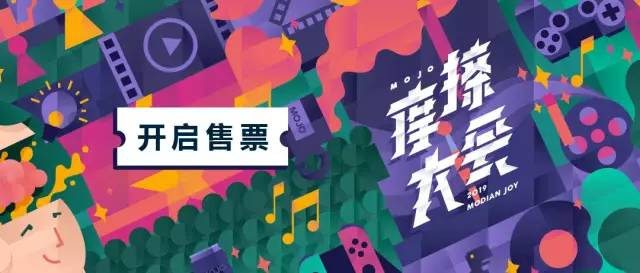 10个一定要去摩擦大会的理由，桌游区最全曝光和送票