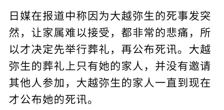 37岁中国女演员脑梗猝死,日本40岁得癌症死的女明星