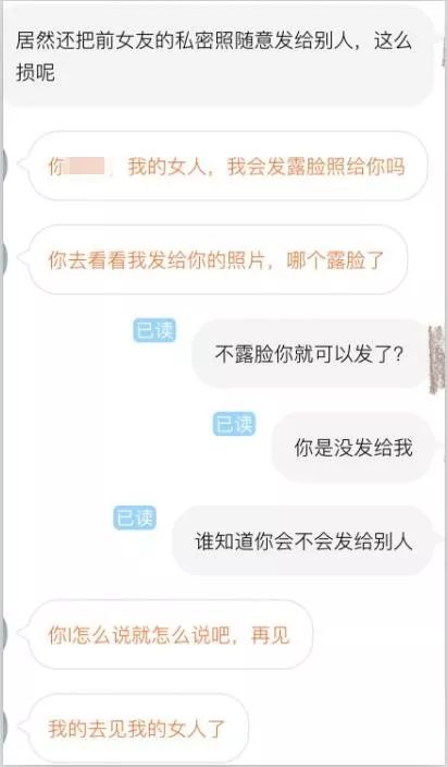 为揭开男友滥情面目，女孩利用相亲网站“暗访”，结果大吃一惊…