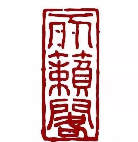 五位不可不知的中国艺术收藏家