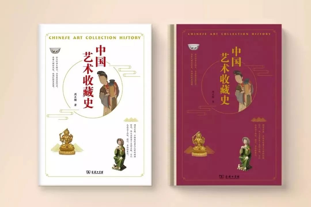 五位不可不知的中国艺术收藏家