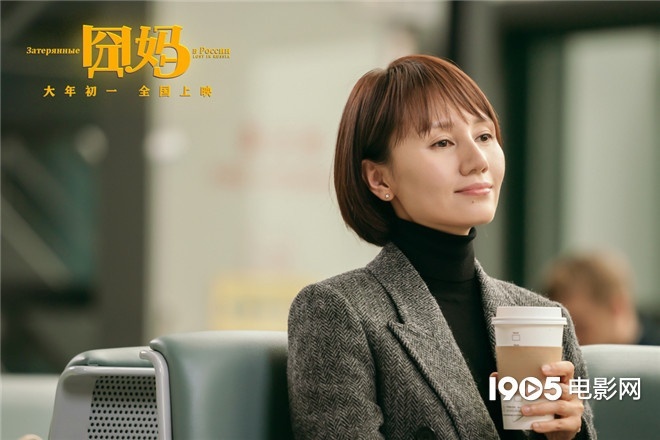 袁泉电影中国机长发布会,袁泉跟徐峥