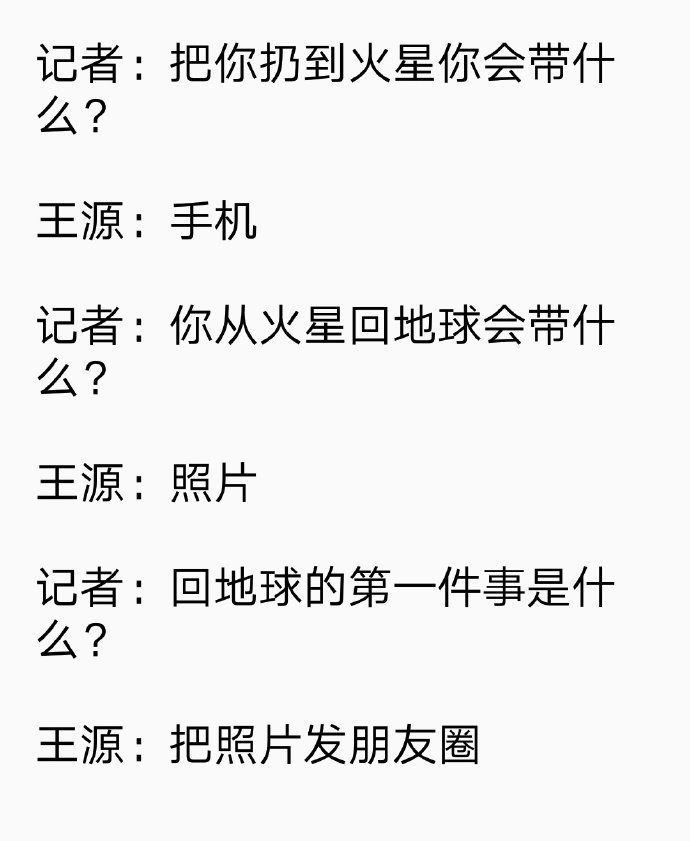 从什么时候开始喜欢王源的,喜欢王源的十大原因