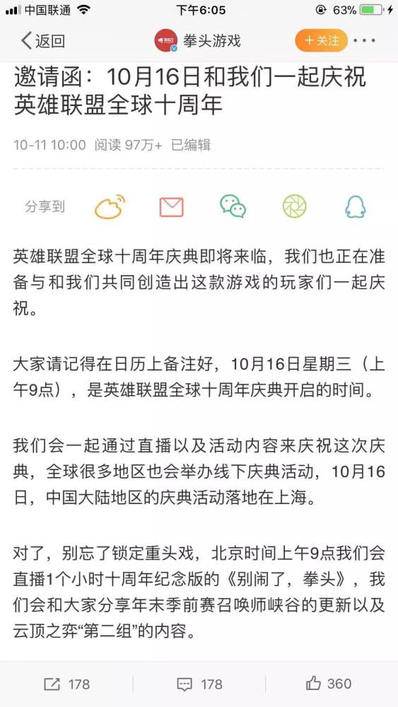 英雄联盟手游预约什么时候开始？英雄联盟手游在哪预约地址入口LOL手游预约奖励一览