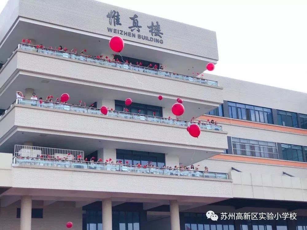 高新区示范幼儿园,苏州园区优质学校