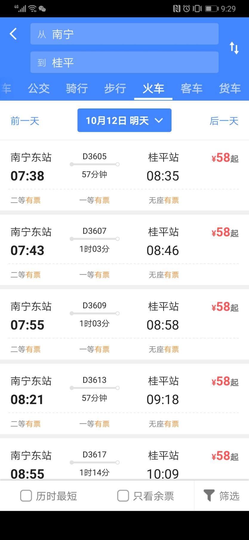 露营看日出地点推荐附近,桂平西山泉露营攻略