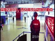 最陕西|愤怒！4岁孩子在看护点被殴打，一看监控，几十个孩子都被打了