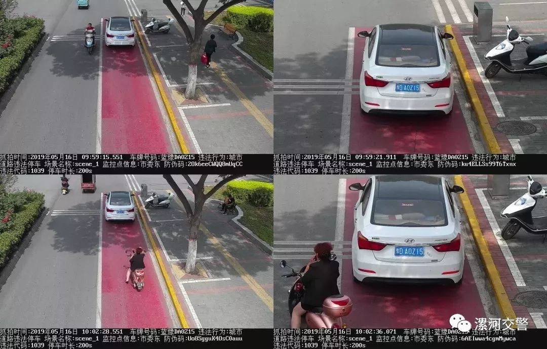 1301、1625、1345、1208、1039的含义你知道吗？漯河公安为您解析！