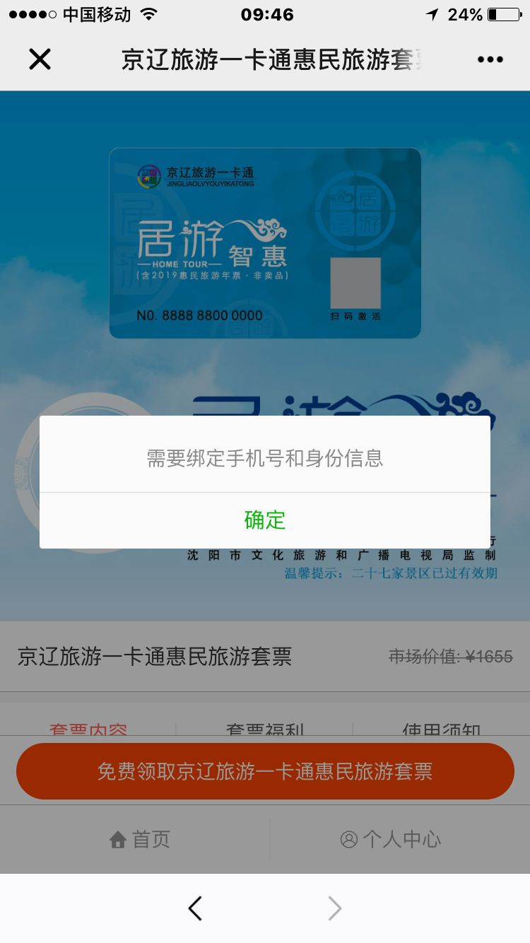 营口合适一个人玩的地方推荐,营口哪个景点最好玩免费