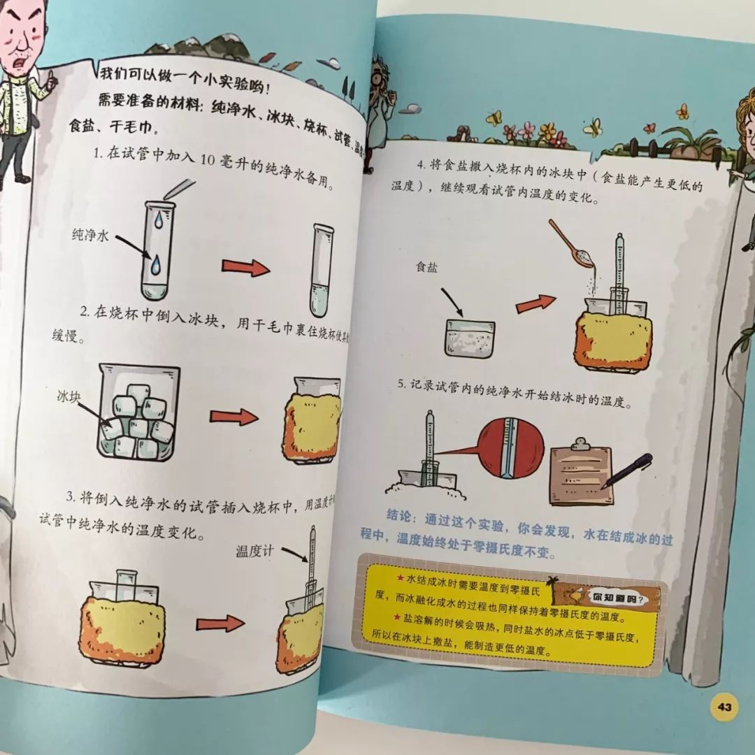 推荐最合适小学生读的趣味物理书,从小培养物理思维的书推荐