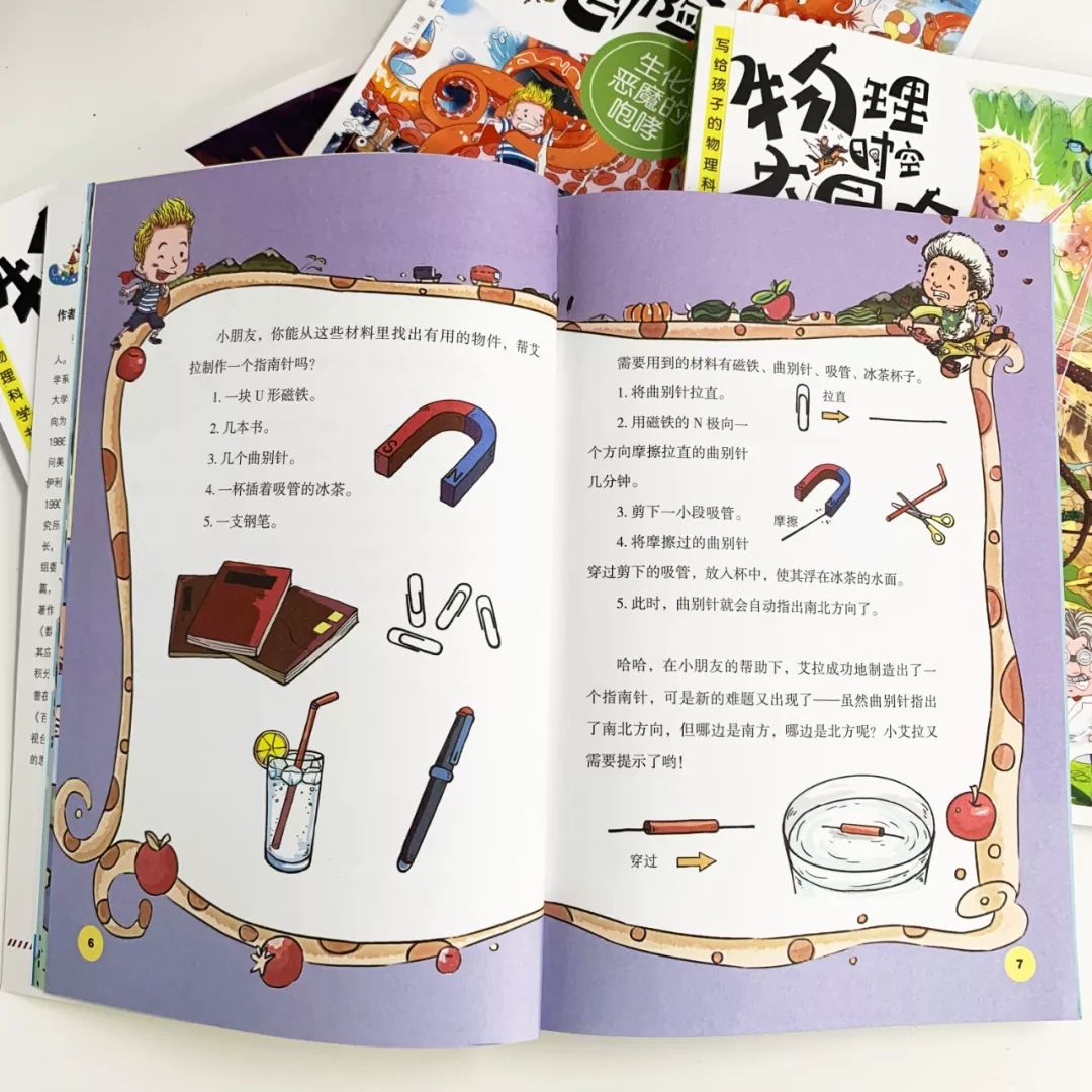 推荐最合适小学生读的趣味物理书,从小培养物理思维的书推荐