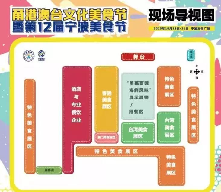 2023宁波美食节,浙江宁波市特色美食节